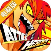 暴击英雄电脑版