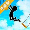 空中秋千电脑版