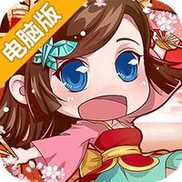 冲啊三国电脑版