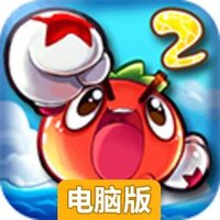 燃烧的蔬菜2电脑版