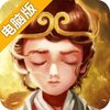 神仙与妖怪电脑版