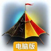遗忘之地： 失落的马戏团电脑版