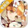 伏妖绘卷电脑版