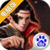 侠隐江湖电脑版