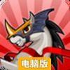 疯狂赛马Online II电脑版