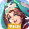 时空之塔电脑版