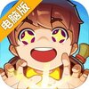 穿越寻宝记电脑版