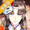 梵花录电脑版