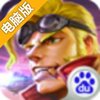 反恐通缉令电脑版