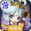 塔防无双电脑版