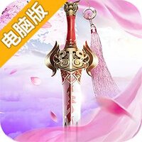 遮天斩电脑版