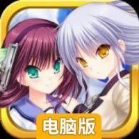 Angel Beats!-Operation Wars电脑版