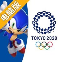 索尼克在2020东京奥运会电脑版