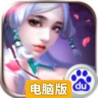 妖妖乐电脑版