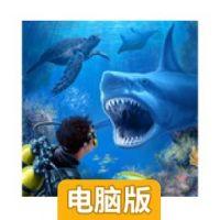 鲨鱼VR电脑版