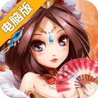 运筹三国电脑版