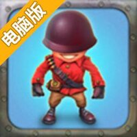 坚守阵地电脑版