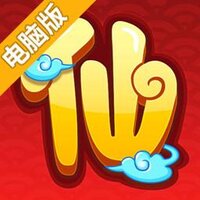 欢乐修仙电脑版