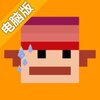 电梯操作员电脑版