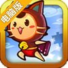 糖果忍者猫电脑版