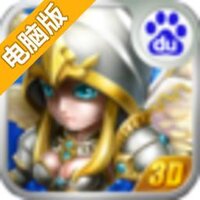 战斗吧英雄电脑版