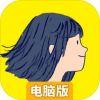 Florence电脑版