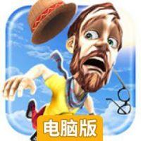踢飞大胡子电脑版