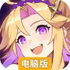 浮光幻想电脑版