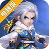灵剑奇缘（新）电脑版
