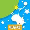 无重力谜题：星球高尔夫电脑版