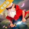 盖世英雄电脑版