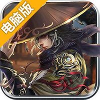 武魂侠客电脑版