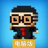 天天跳一下电脑版