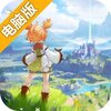 魔力宝贝旅人电脑版
