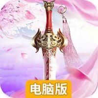 遮天斩电脑版