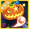 星际打砖块电脑版