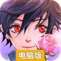 蔷薇梦想电脑版