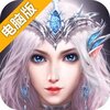 天使降临电脑版