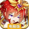 魔兽三国-全新福利电脑版