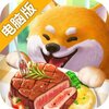 餐厅养成记电脑版