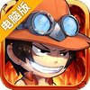 群劈英雄电脑版