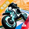 超级越野摩托电脑版