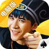 无敌OL电脑版