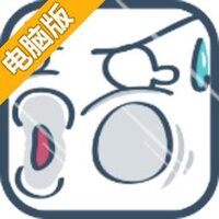 有种你别死2015电脑版