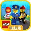 乐高:我的城市电脑版