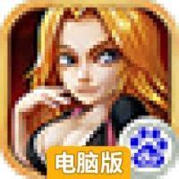 死神来了电脑版