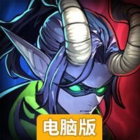 远征传说电脑版