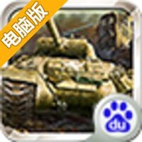 陆战风云电脑版