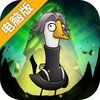 机能英雄电脑版