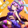 女主播的游戏电脑版